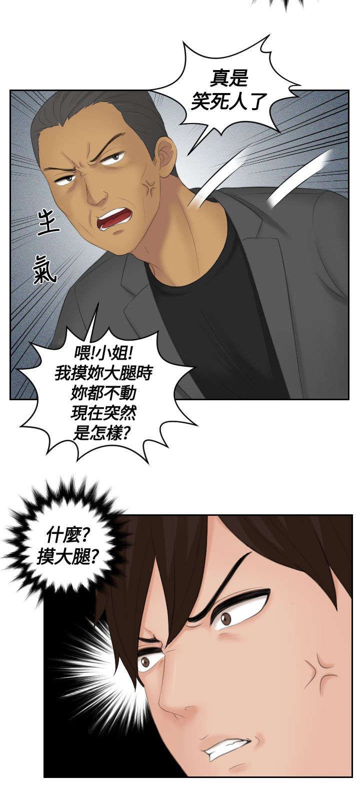 第14章：黑社会