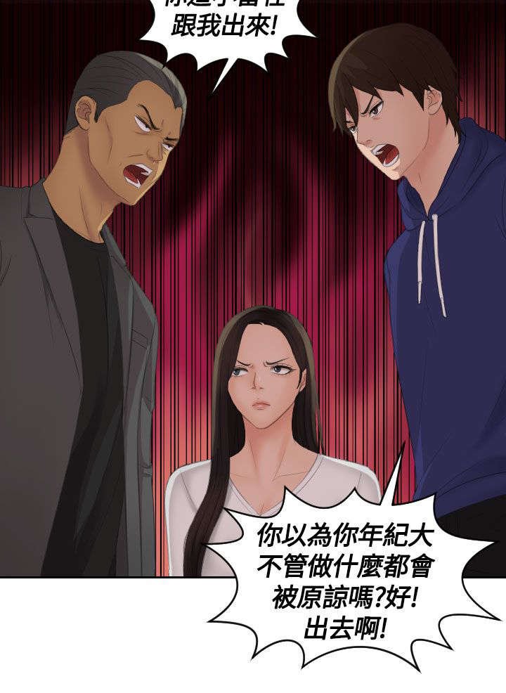 第14章：黑社会