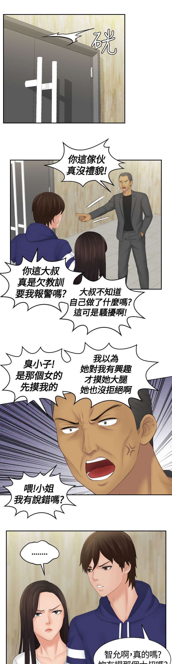 第14章：黑社会