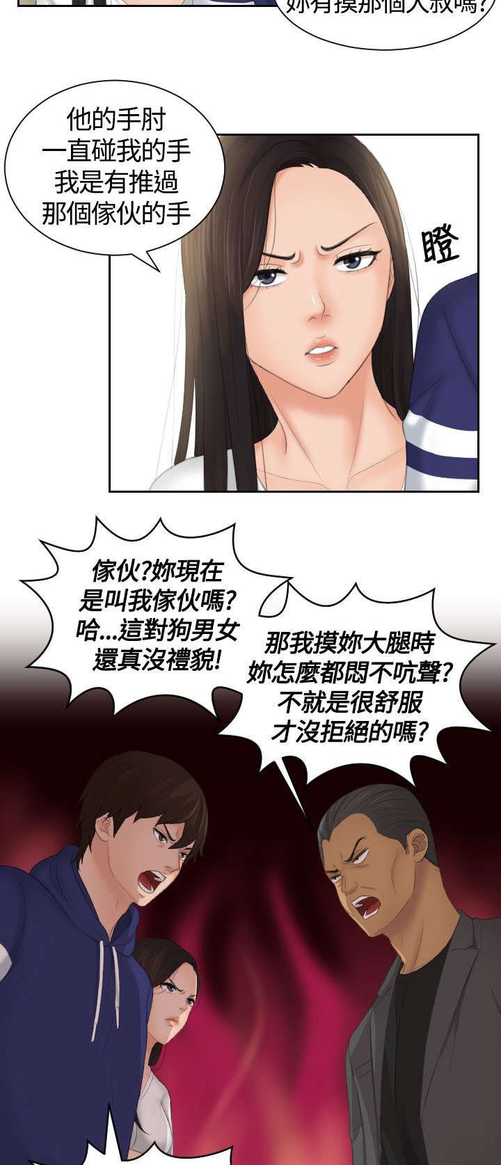 第14章：黑社会