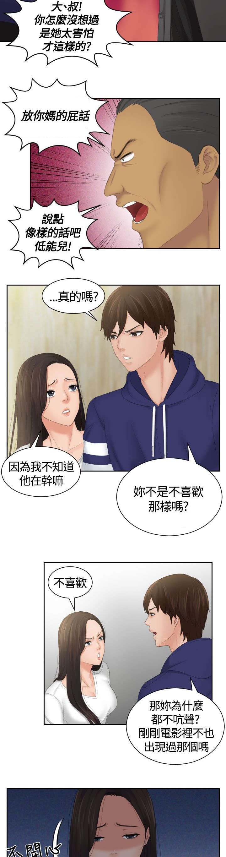 第14章：黑社会