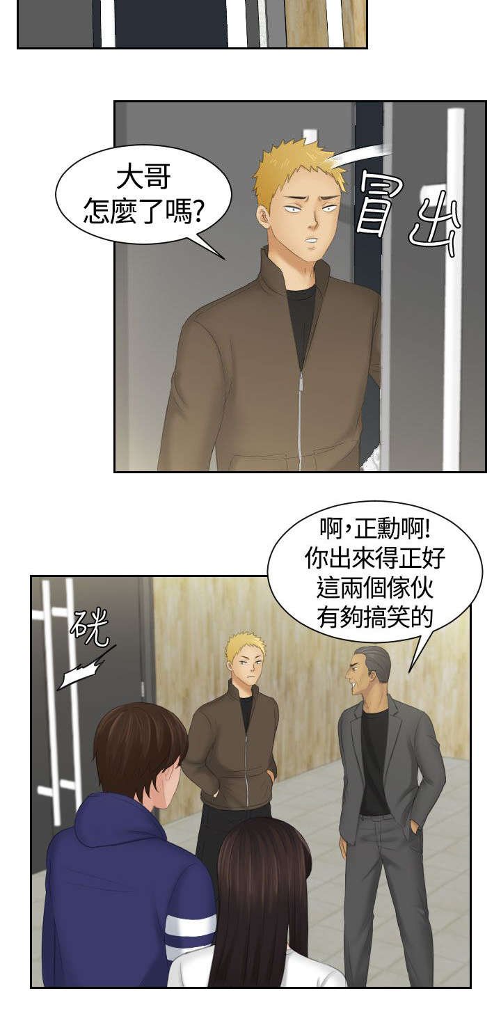 第14章：黑社会