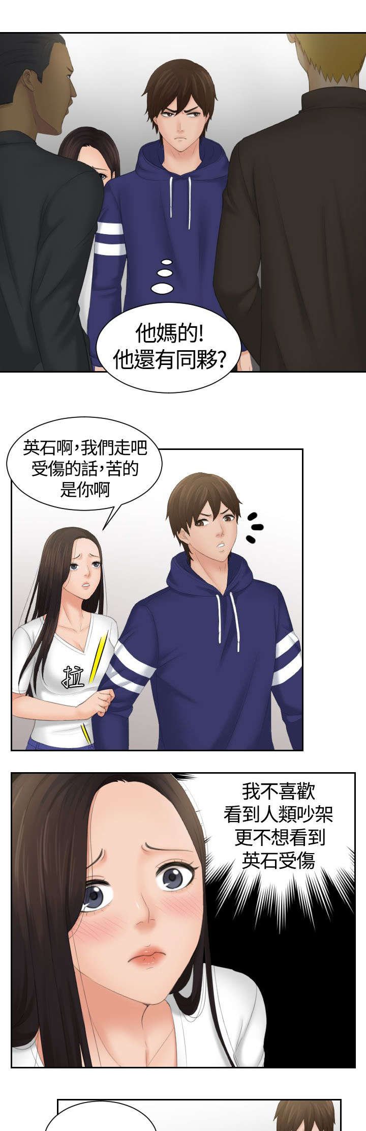 第14章：黑社会