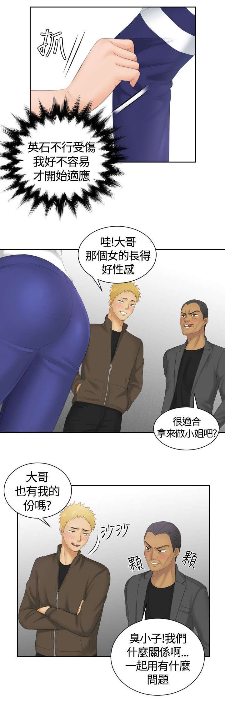 第15章：争斗