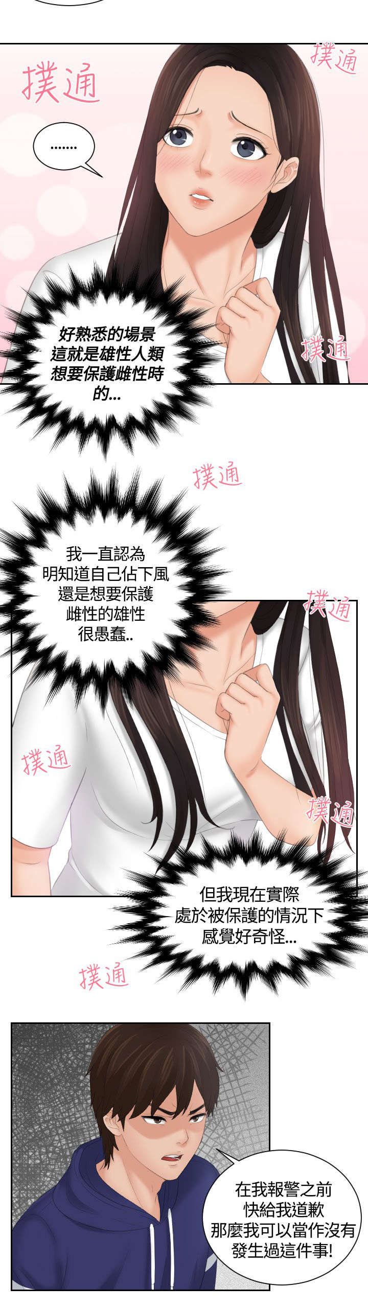 第15章：争斗
