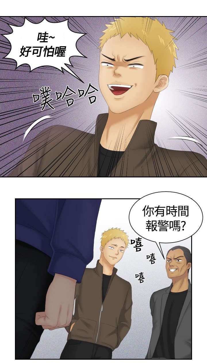 第15章：争斗