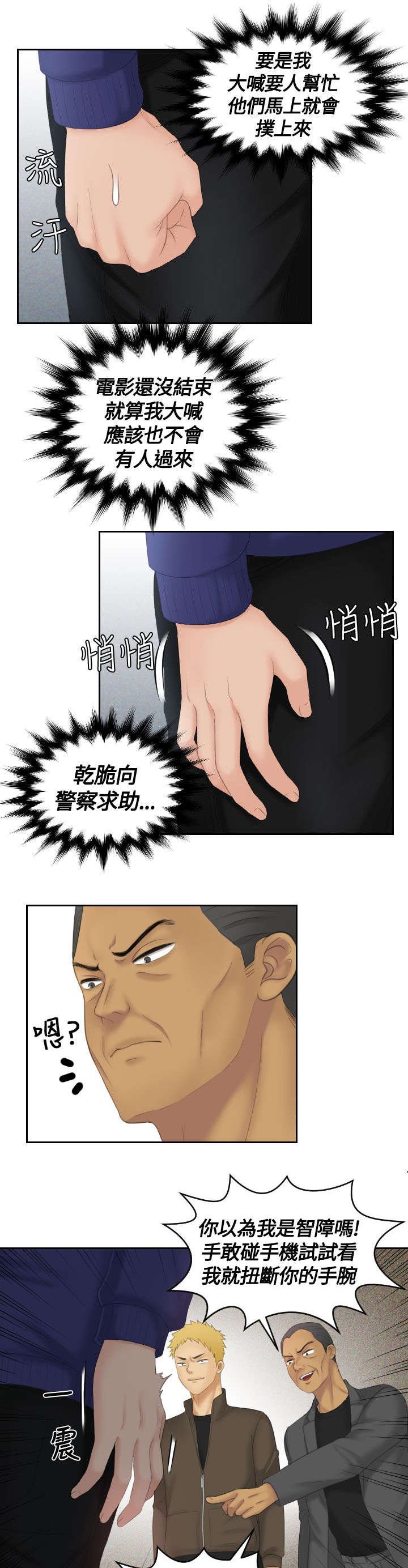 第15章：争斗