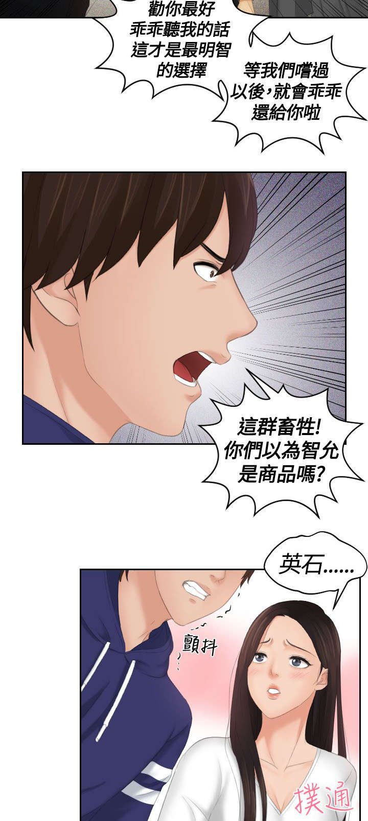 第15章：争斗
