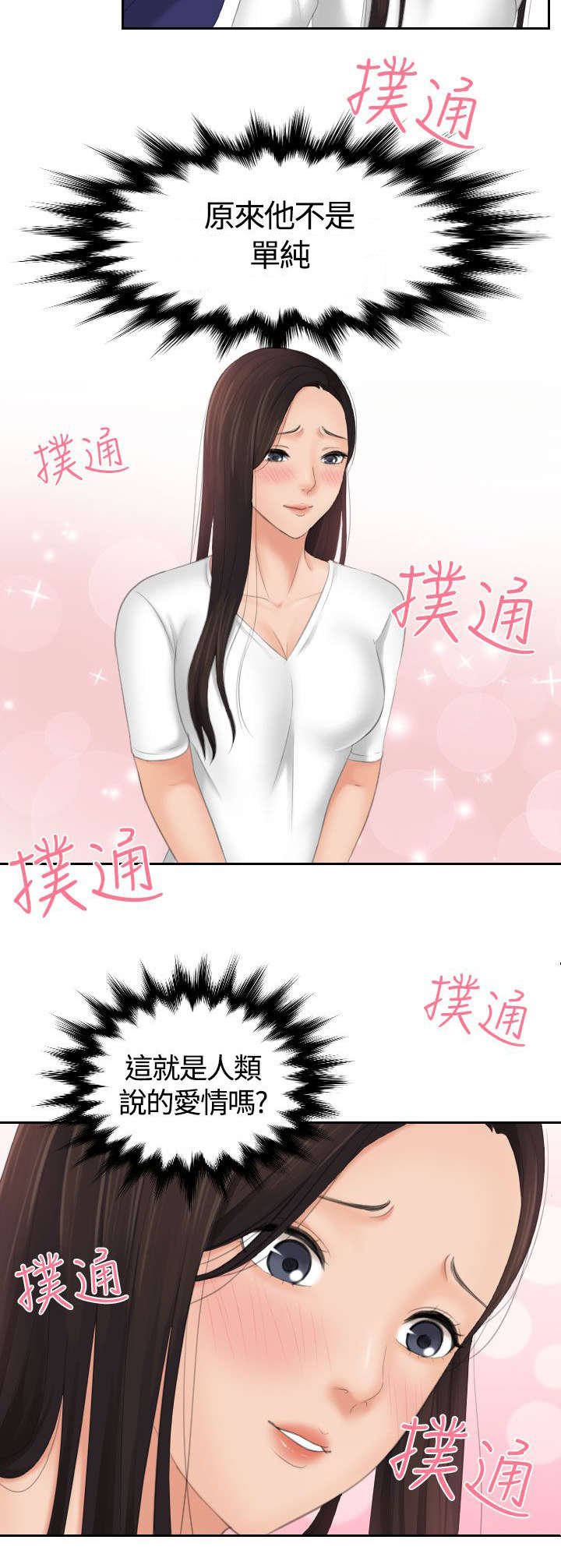 第15章：争斗