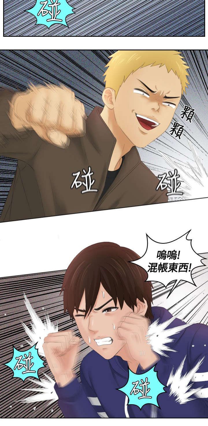 第15章：争斗