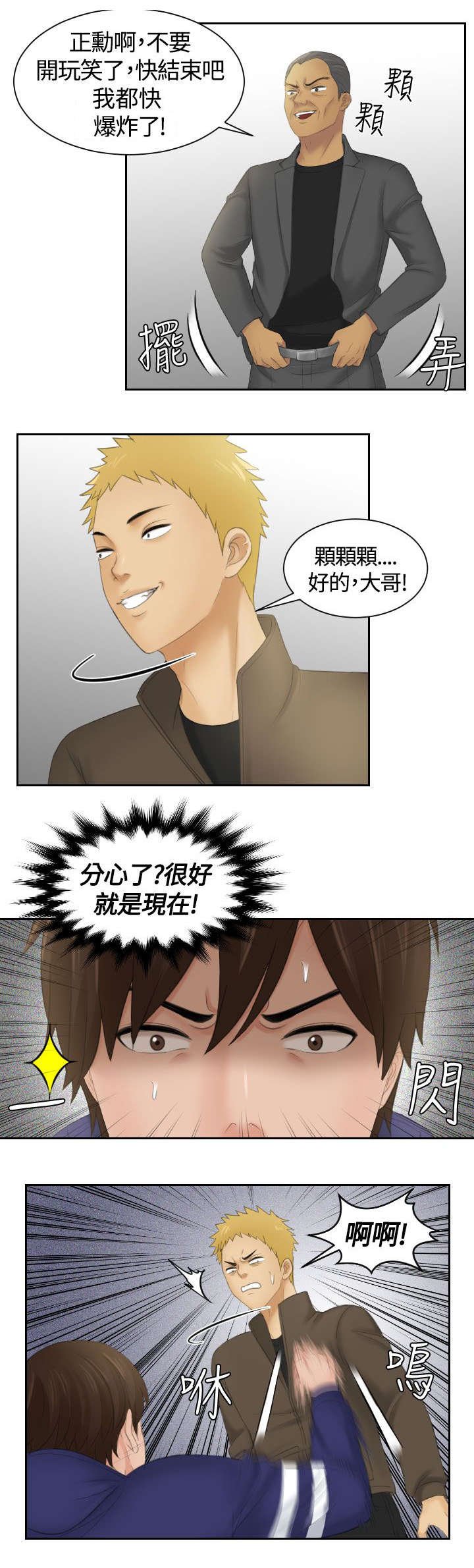 第15章：争斗