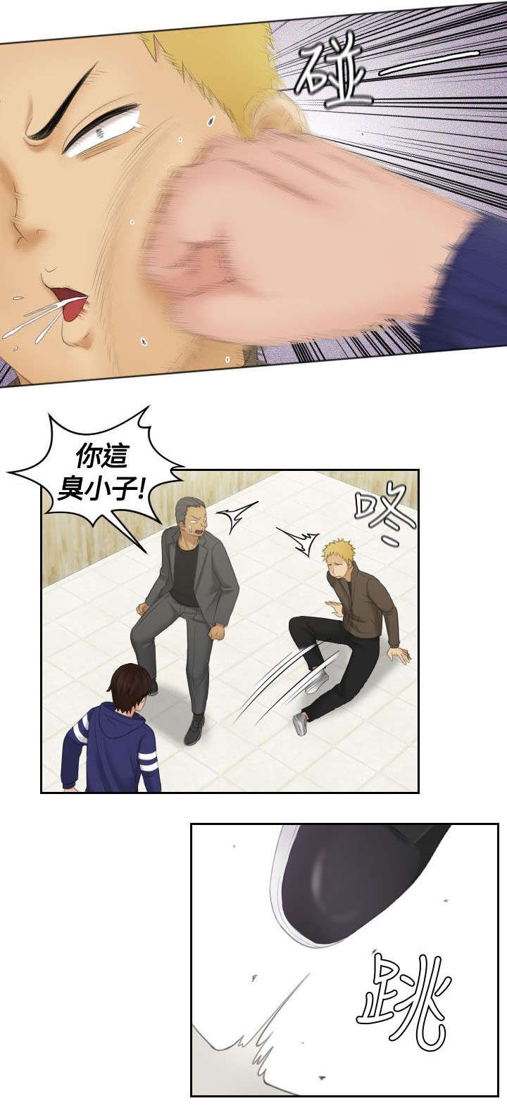 第15章：争斗