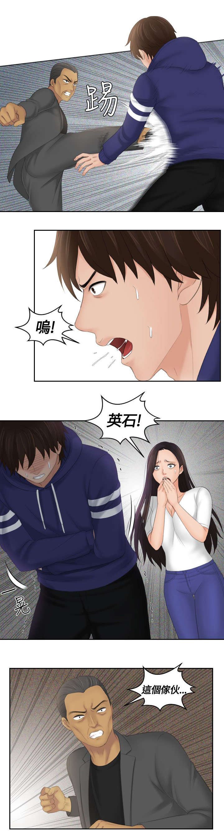 第15章：争斗