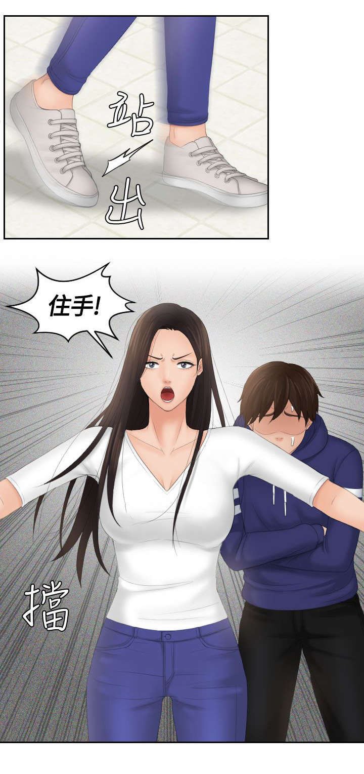 第15章：争斗