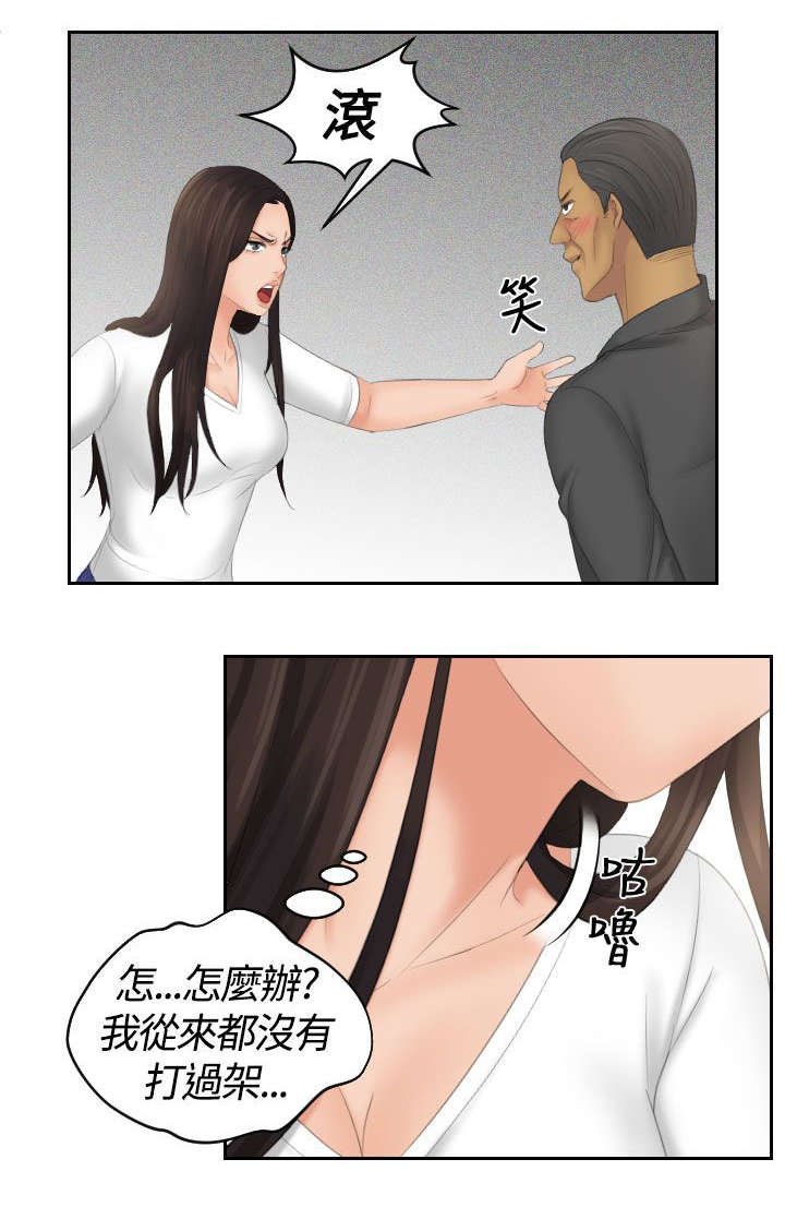 第16章：报警
