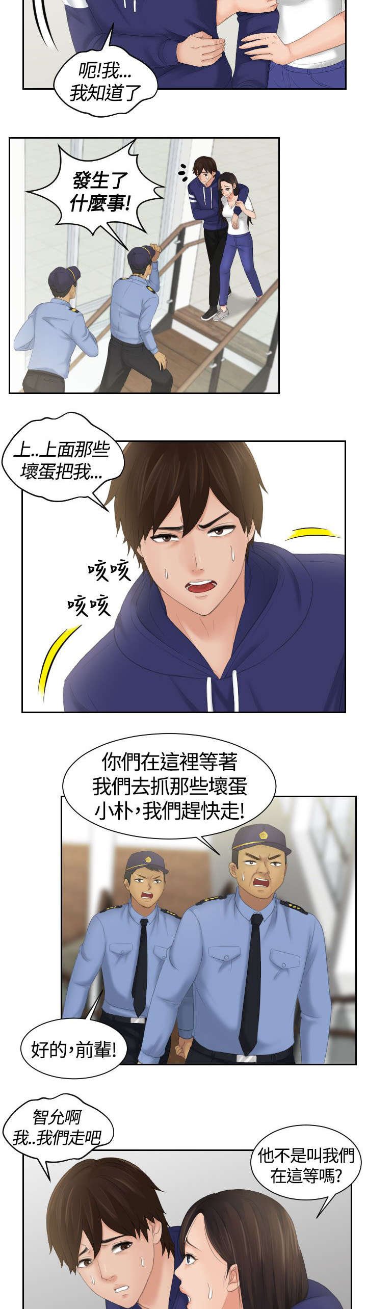 第16章：报警