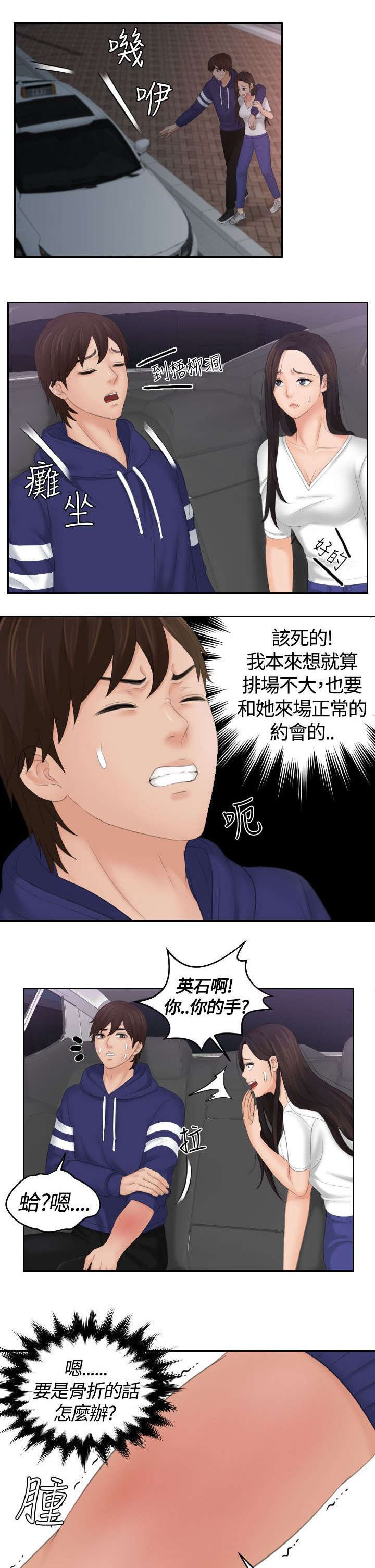 第17章：治疗