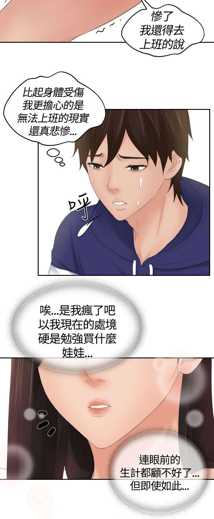 第17章：治疗