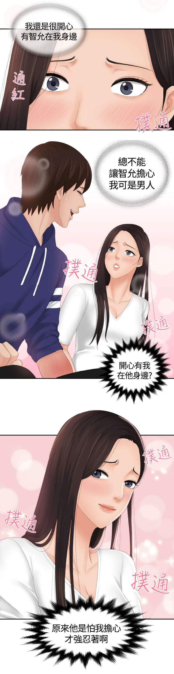 第17章：治疗