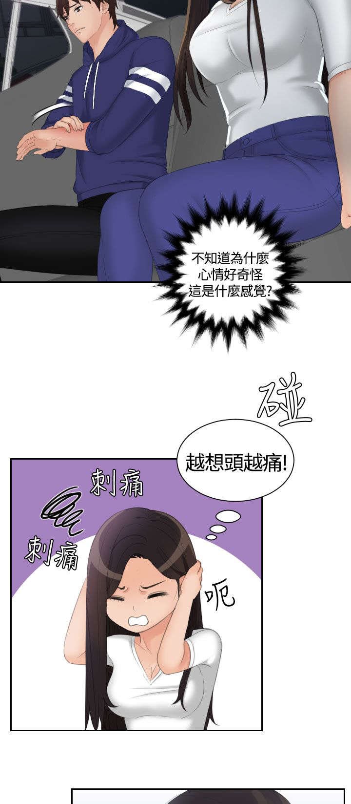第17章：治疗
