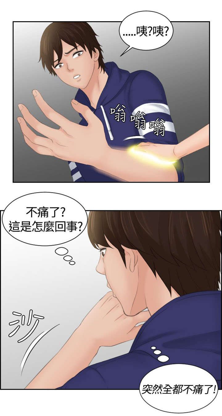 第17章：治疗