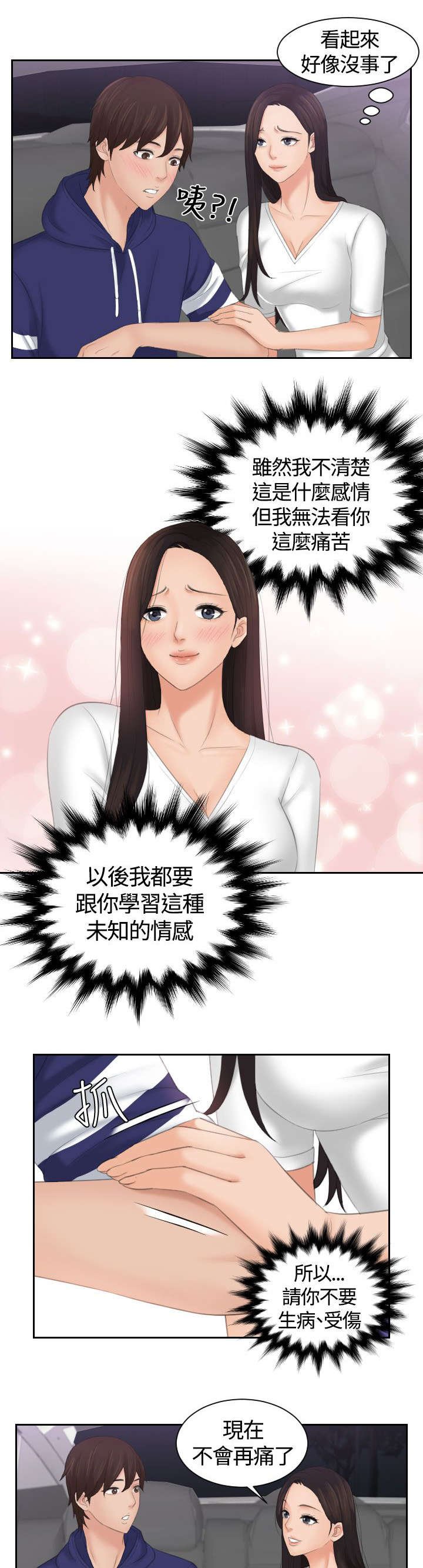 第17章：治疗