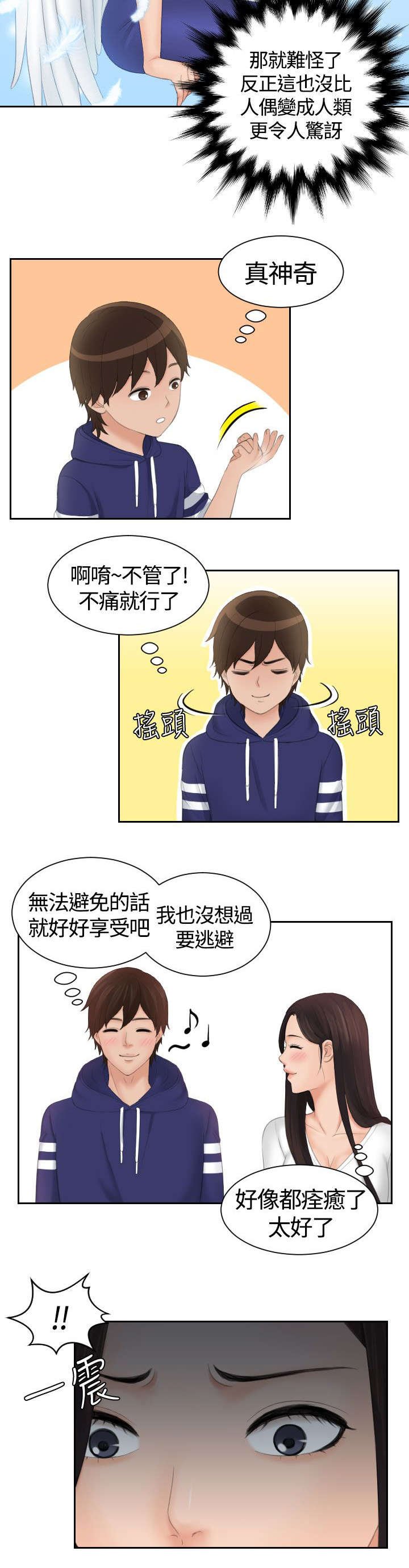 第17章：治疗