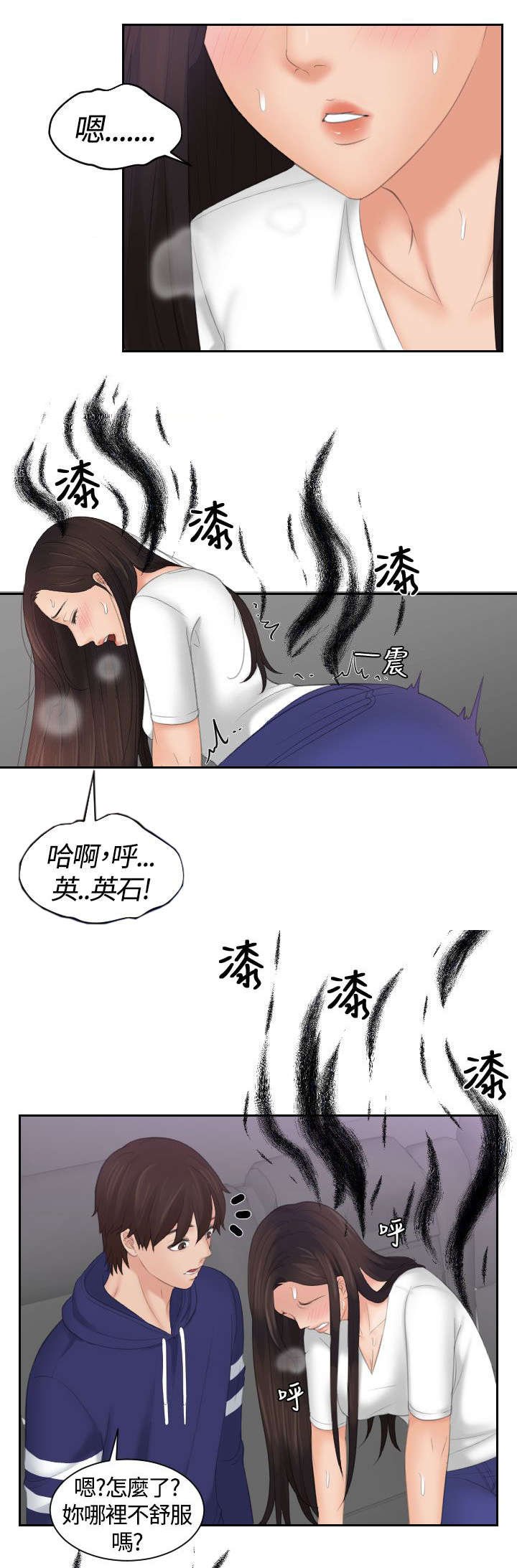 第17章：治疗