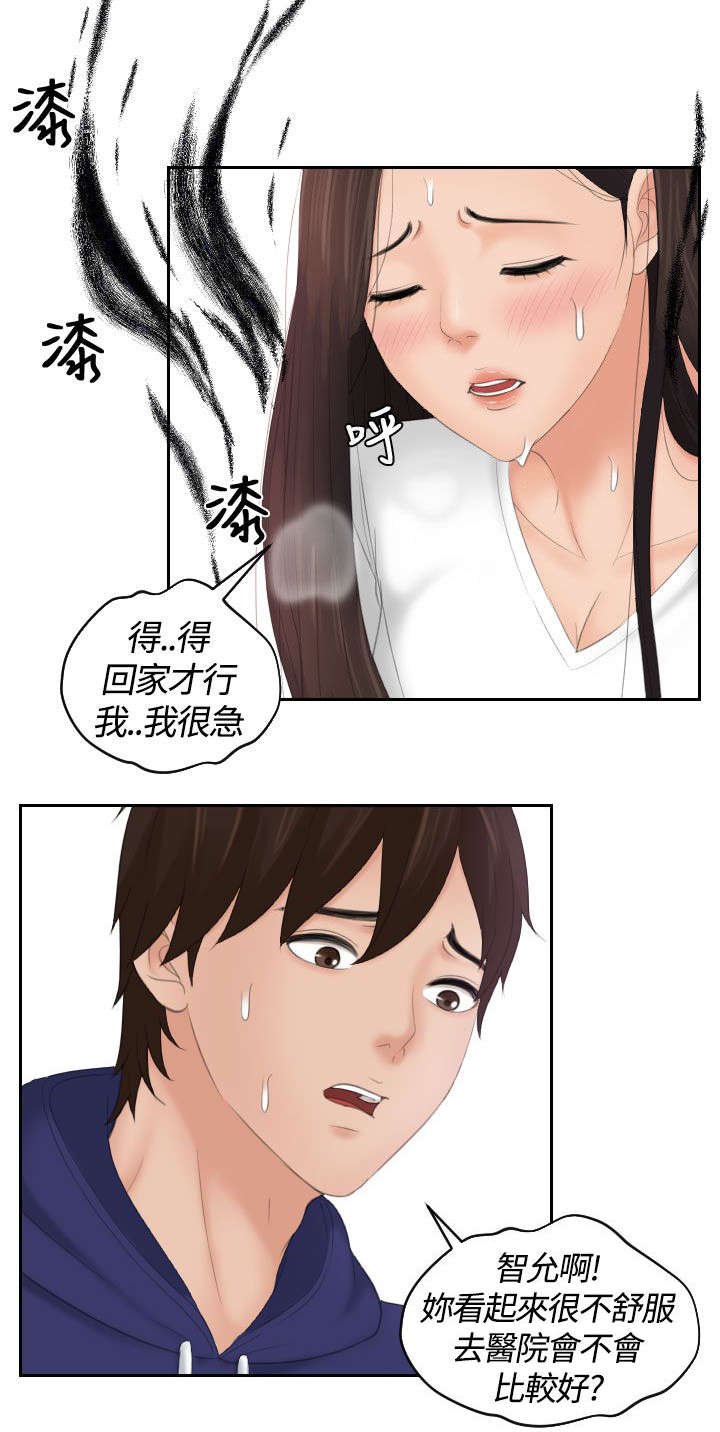 第17章：治疗