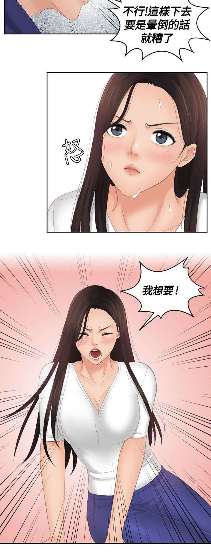 第17章：治疗