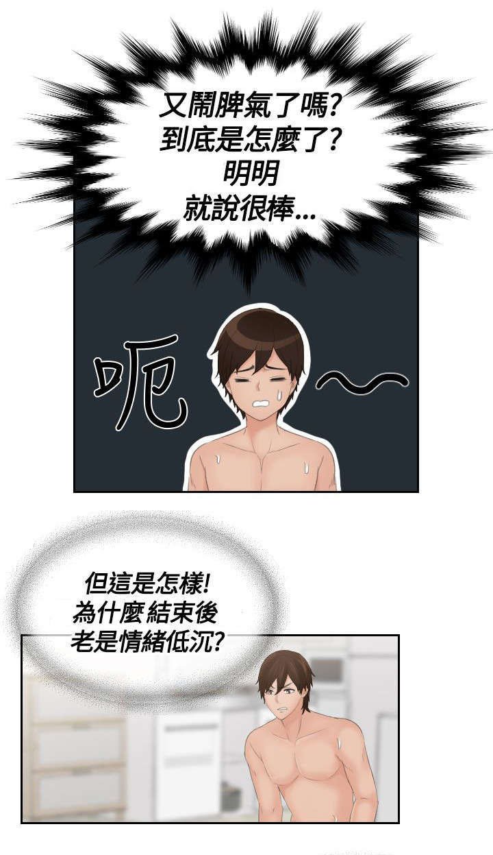 第18章：不讨厌