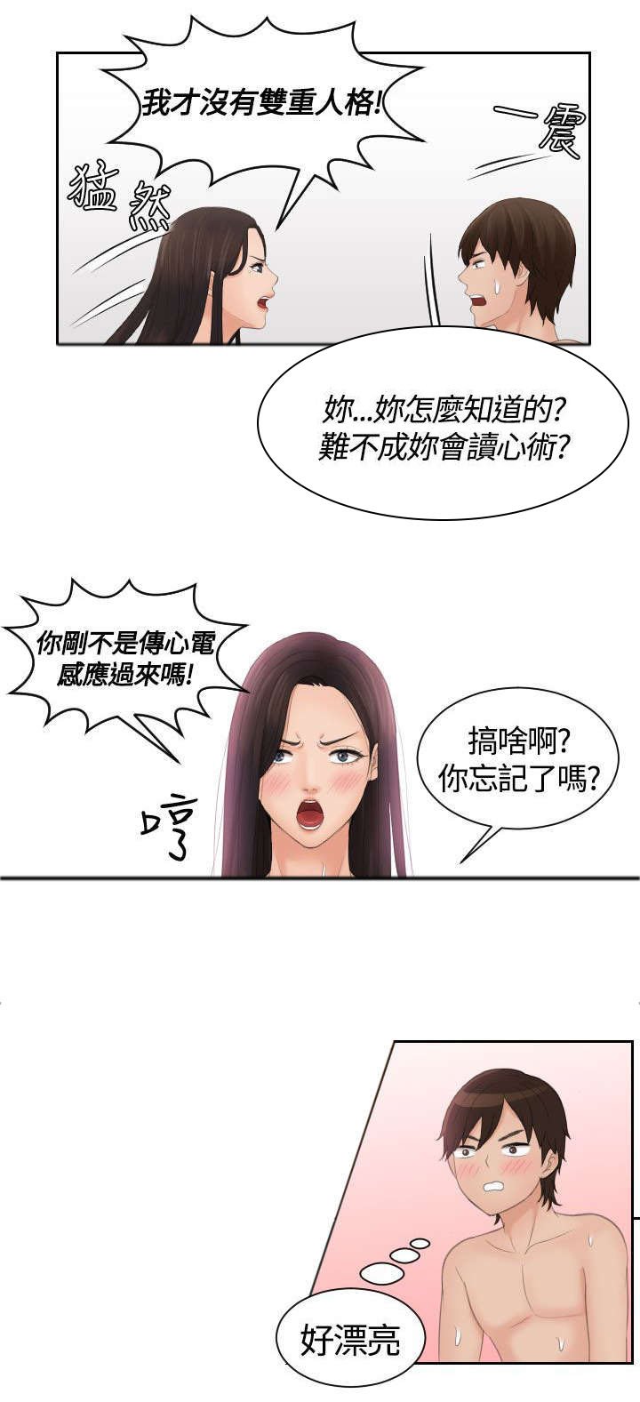 第18章：不讨厌