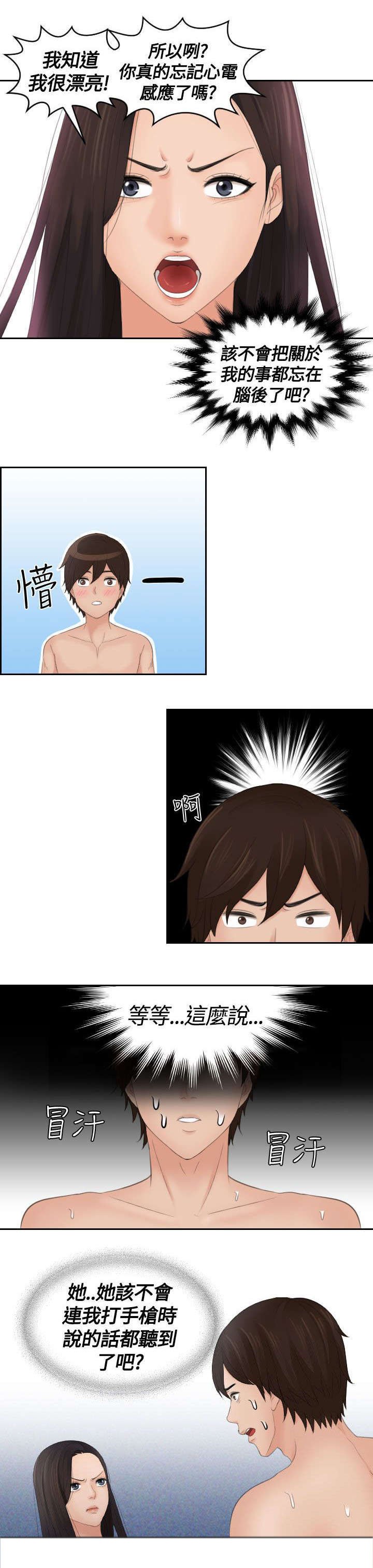 第18章：不讨厌