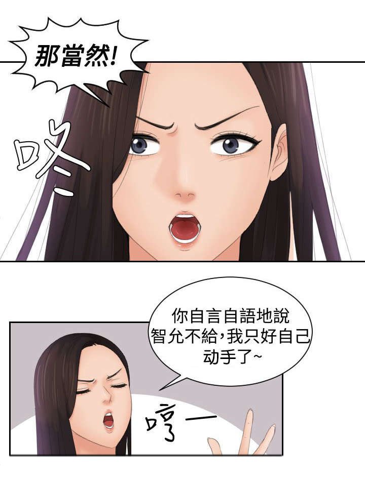 第18章：不讨厌