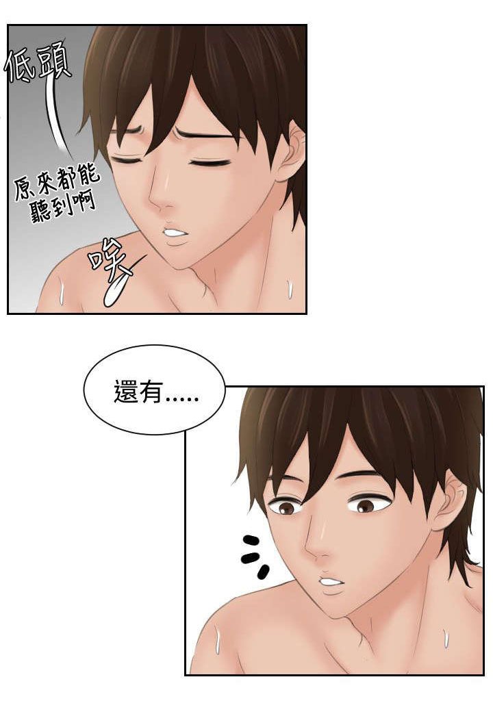 第18章：不讨厌