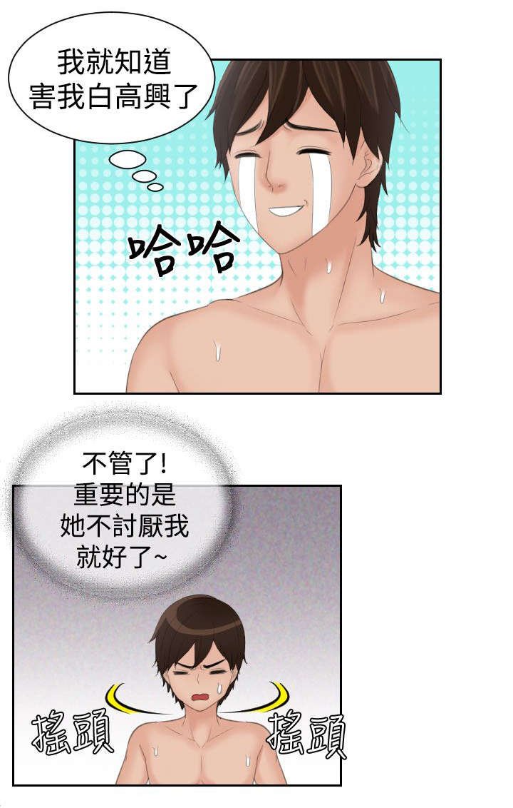 第18章：不讨厌
