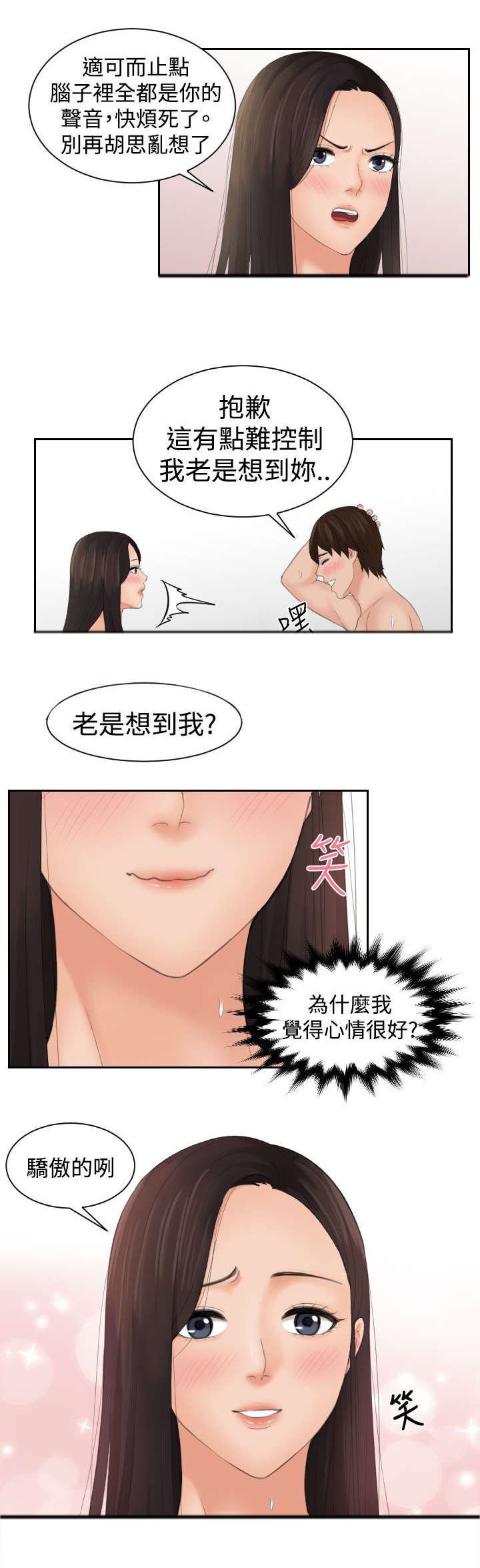 第18章：不讨厌