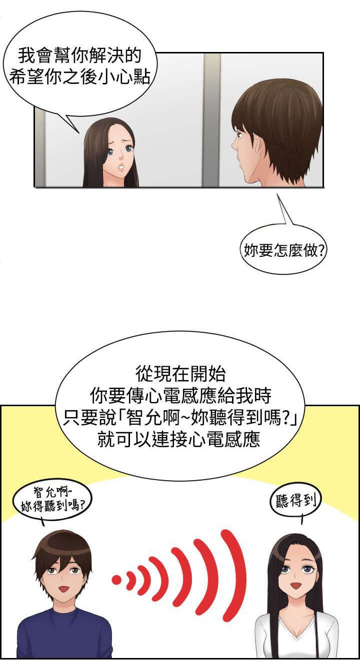 第19章：打工
