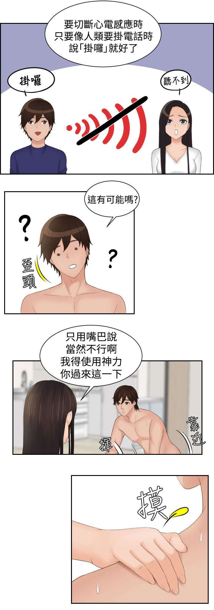 第19章：打工
