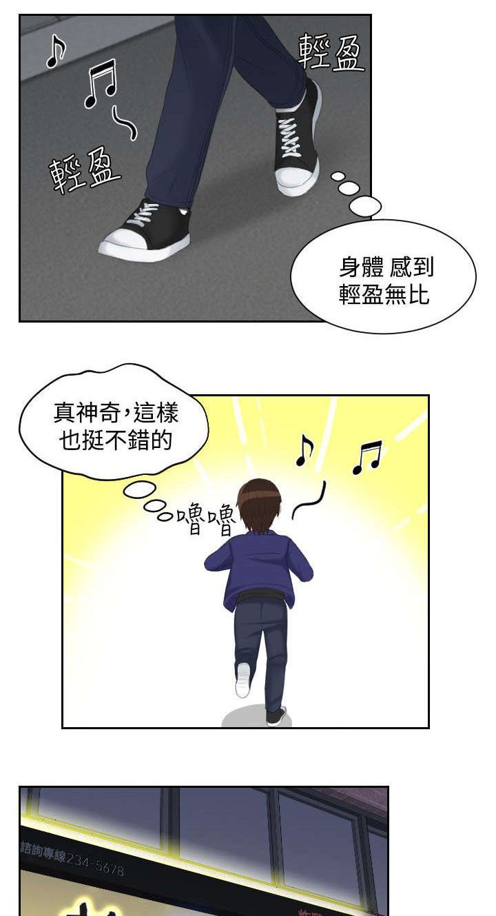 第19章：打工