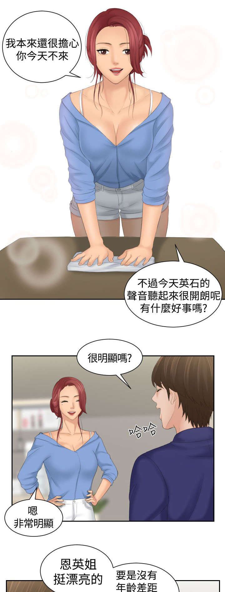 第19章：打工