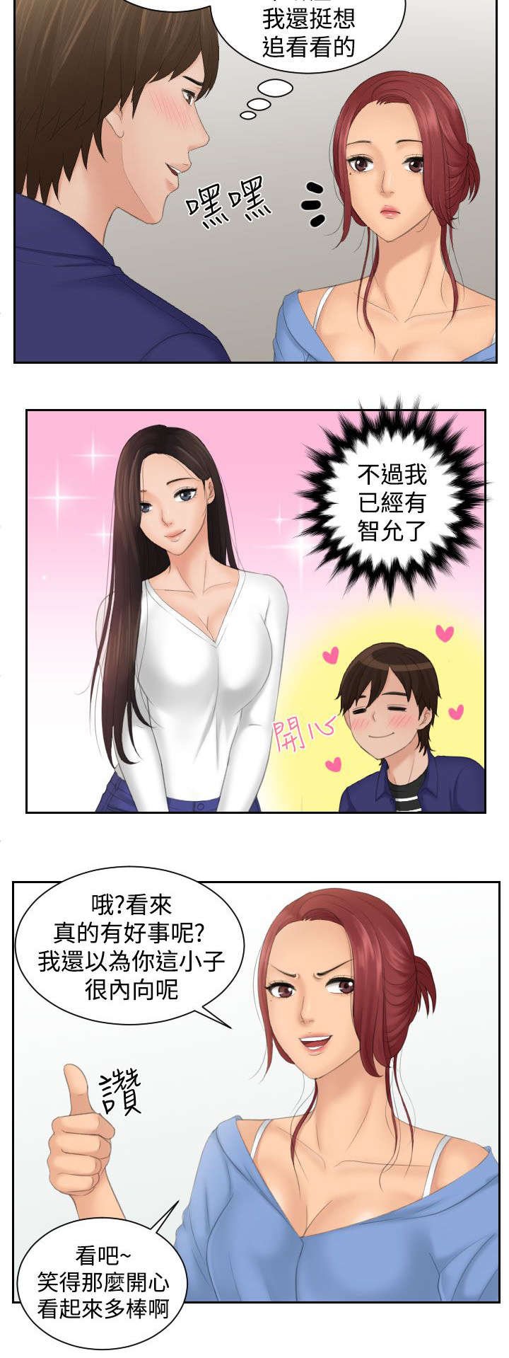 第19章：打工