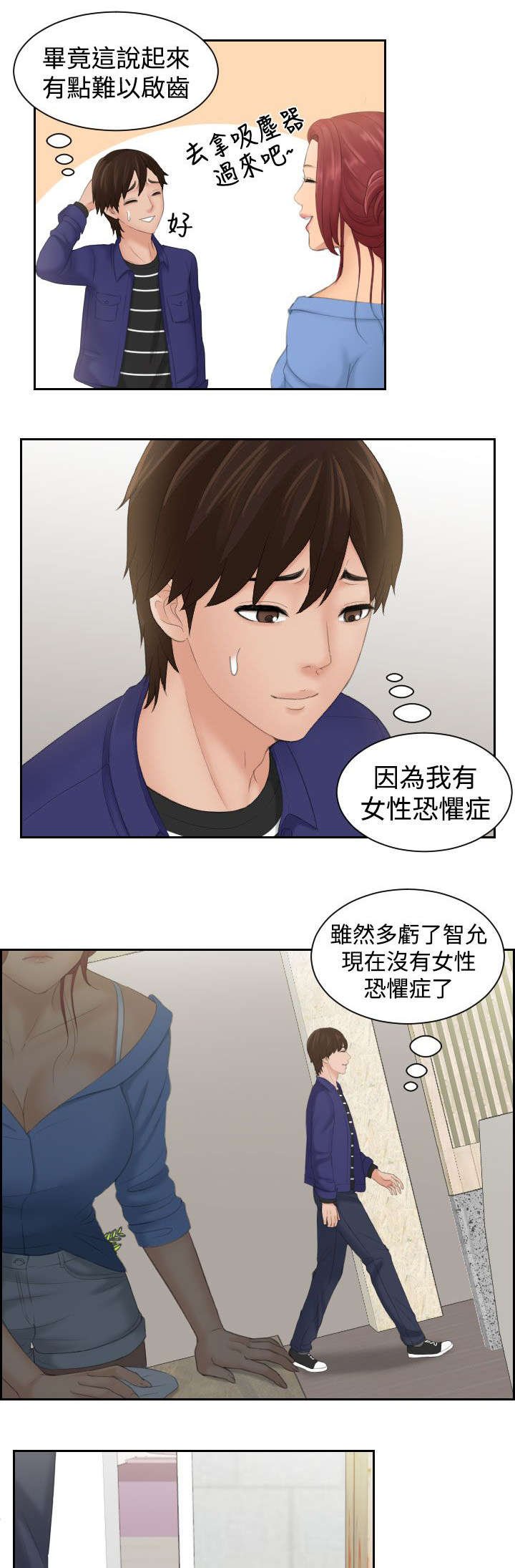 第19章：打工