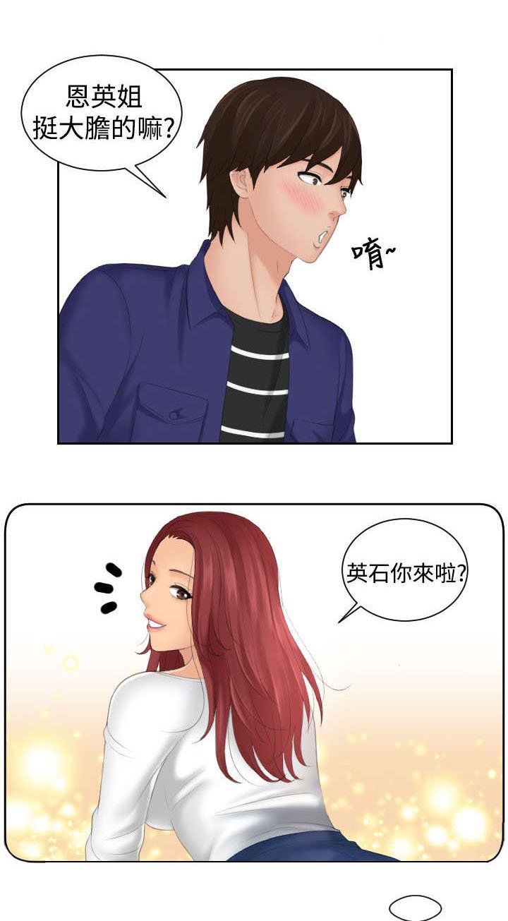 第19章：打工