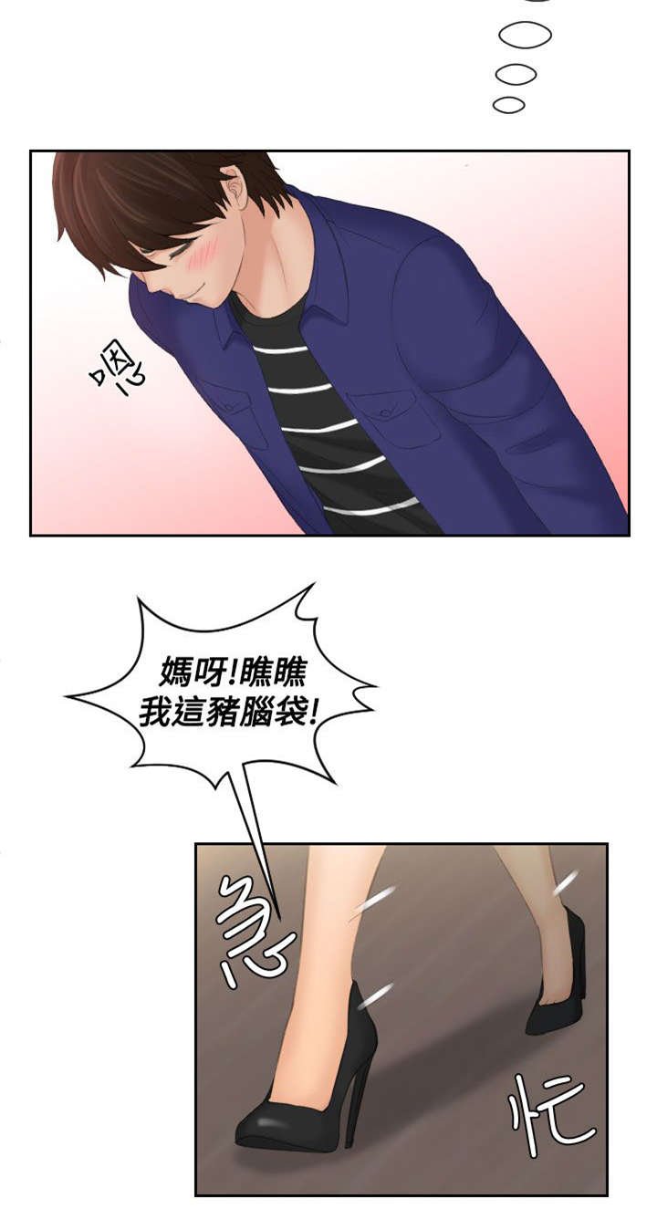 第19章：打工