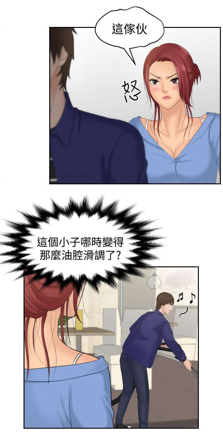 第19章：打工