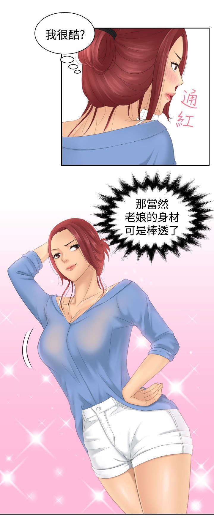 第19章：打工