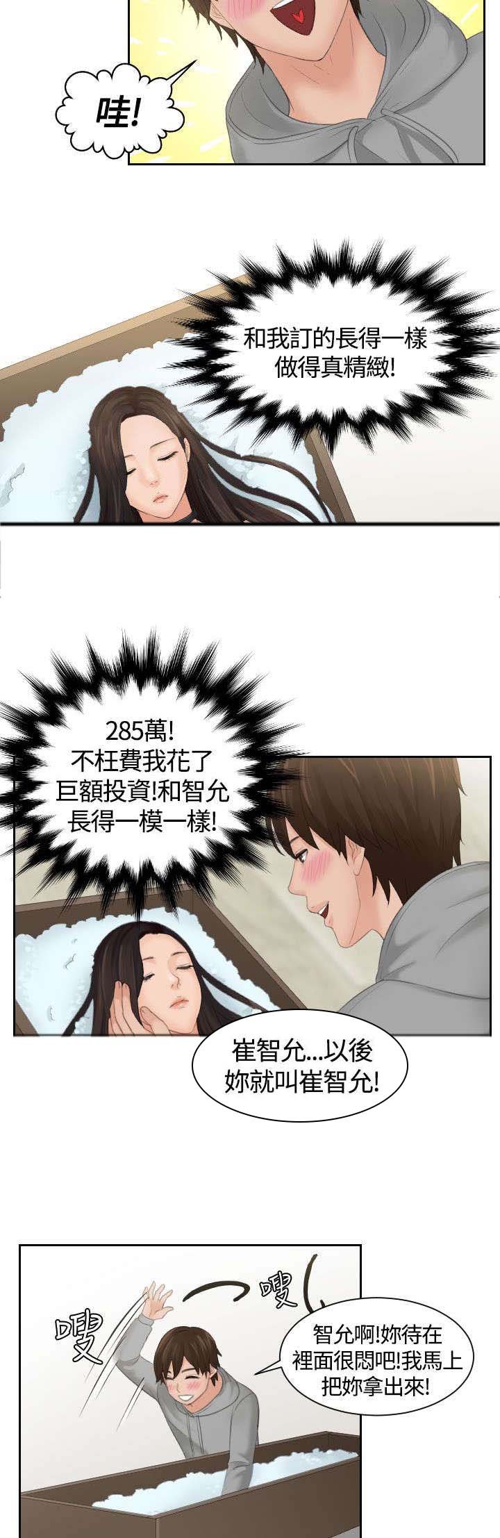 第2章：复活