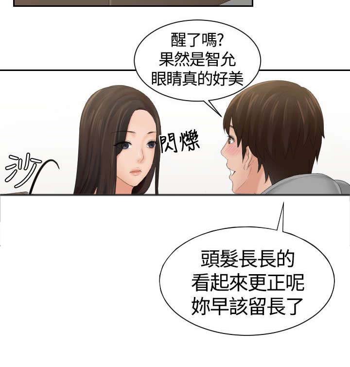 第2章：复活