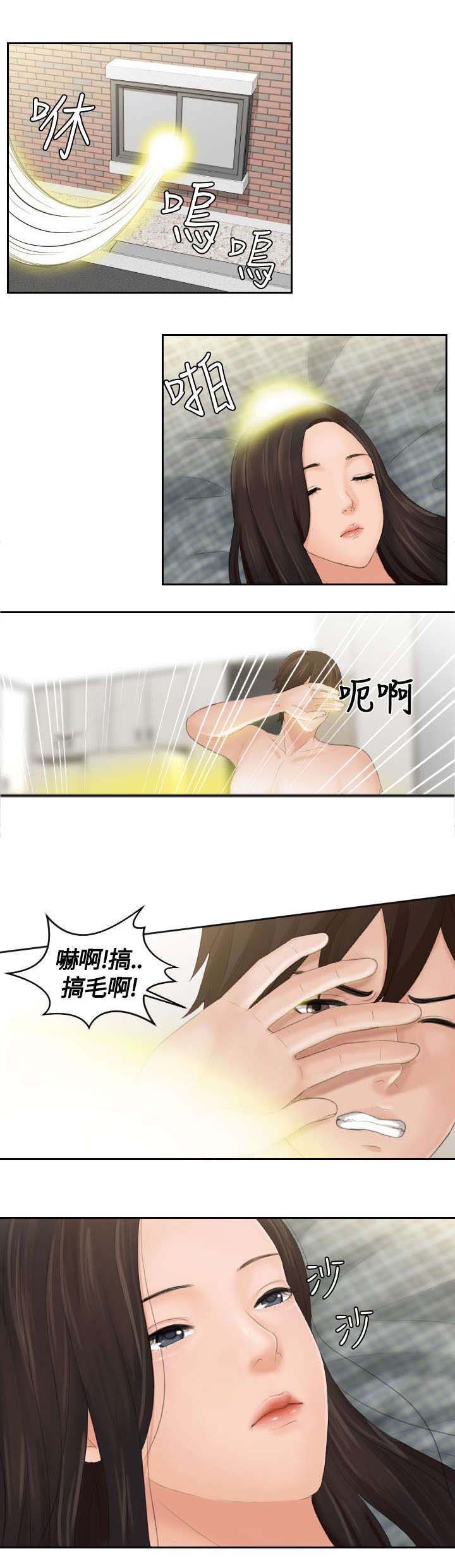 第2章：复活